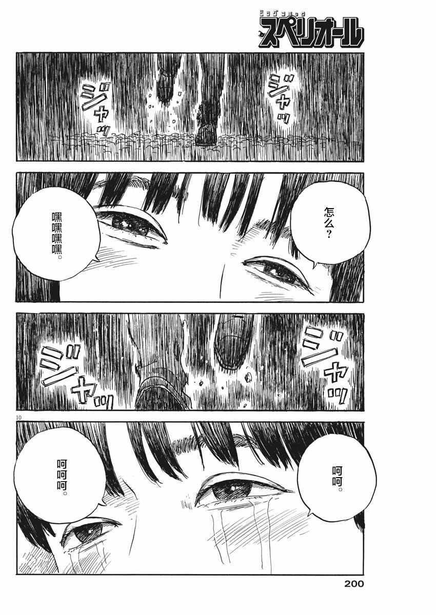 第49话