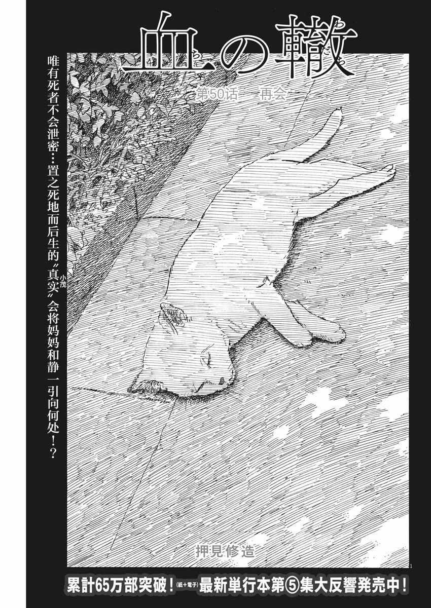 第50话