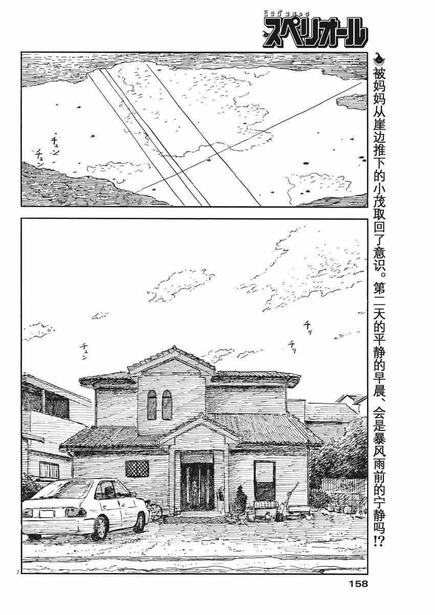 第50话
