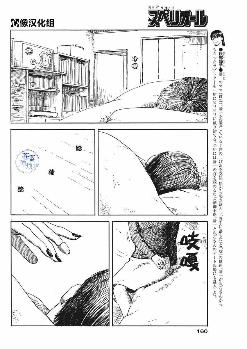 第50话
