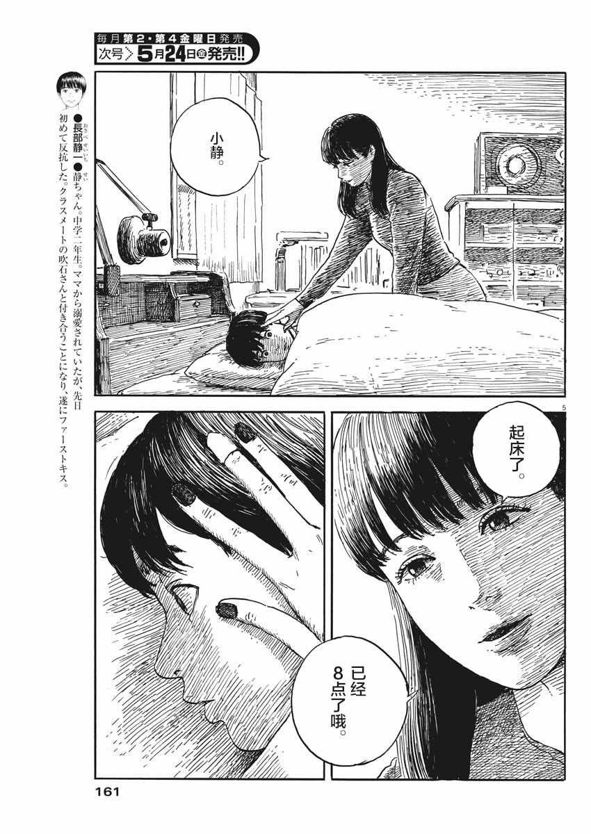 第50话