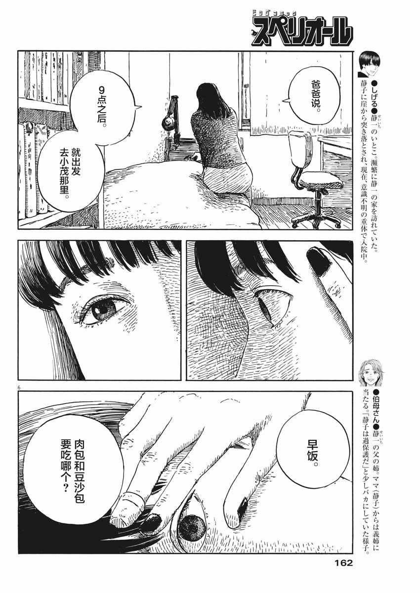第50话