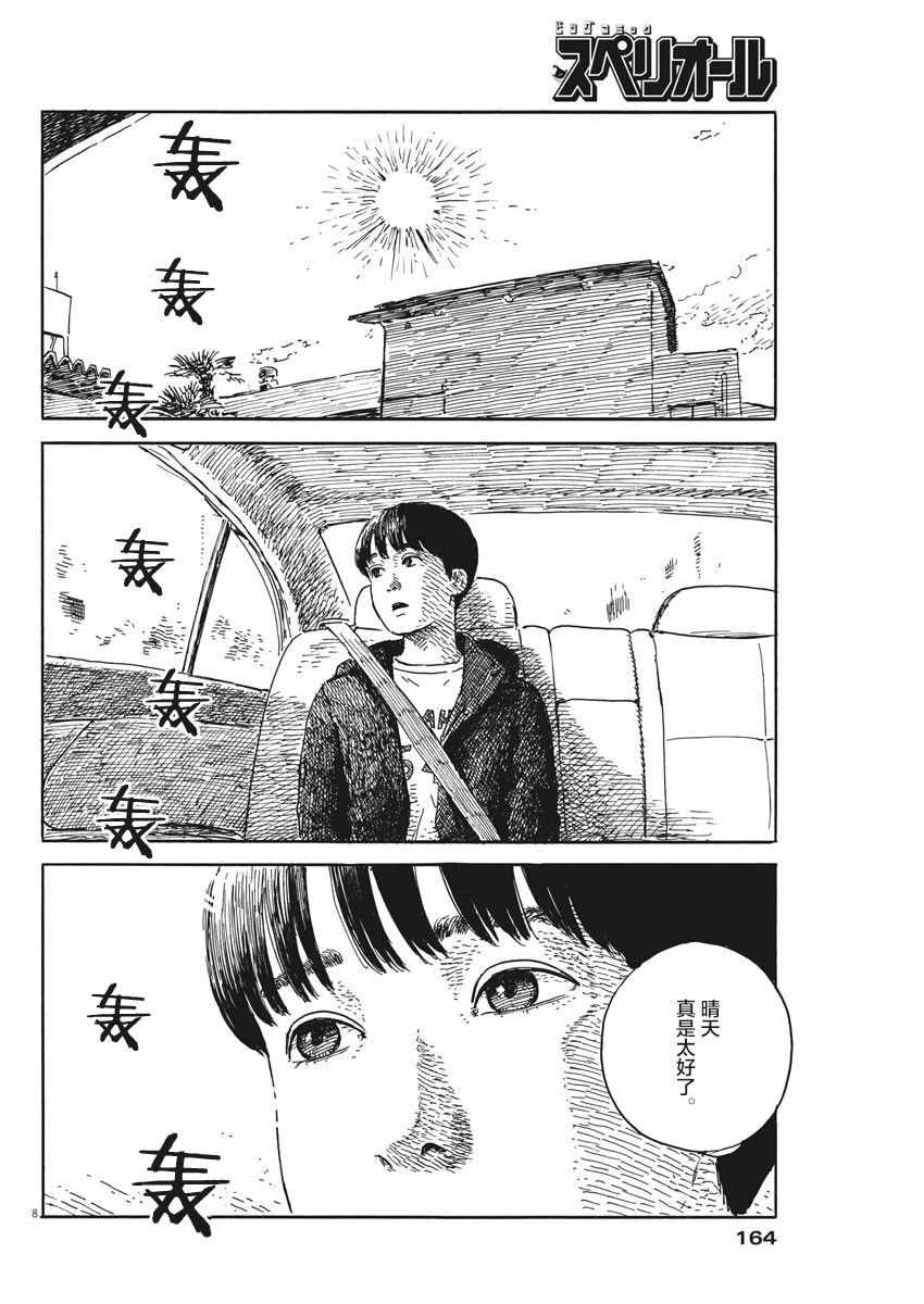 第50话