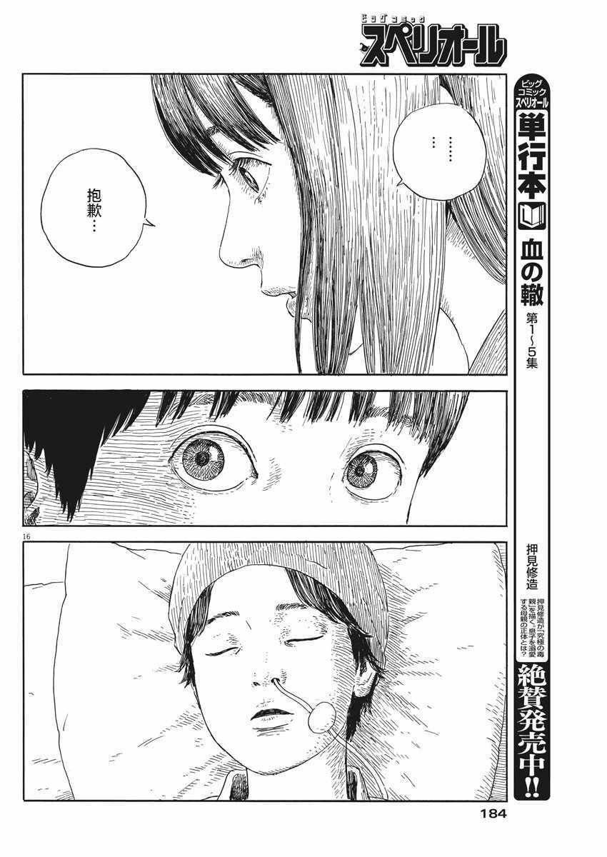 第51话