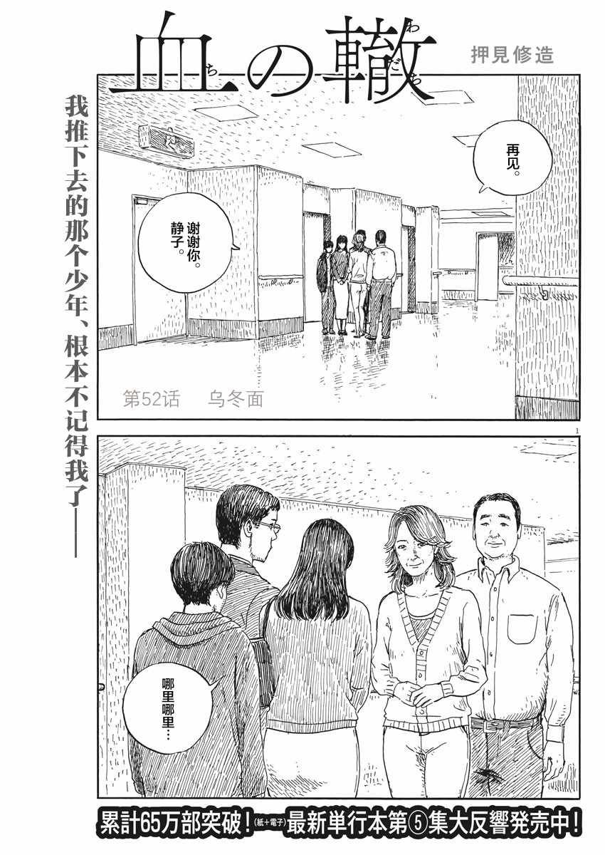 第52话