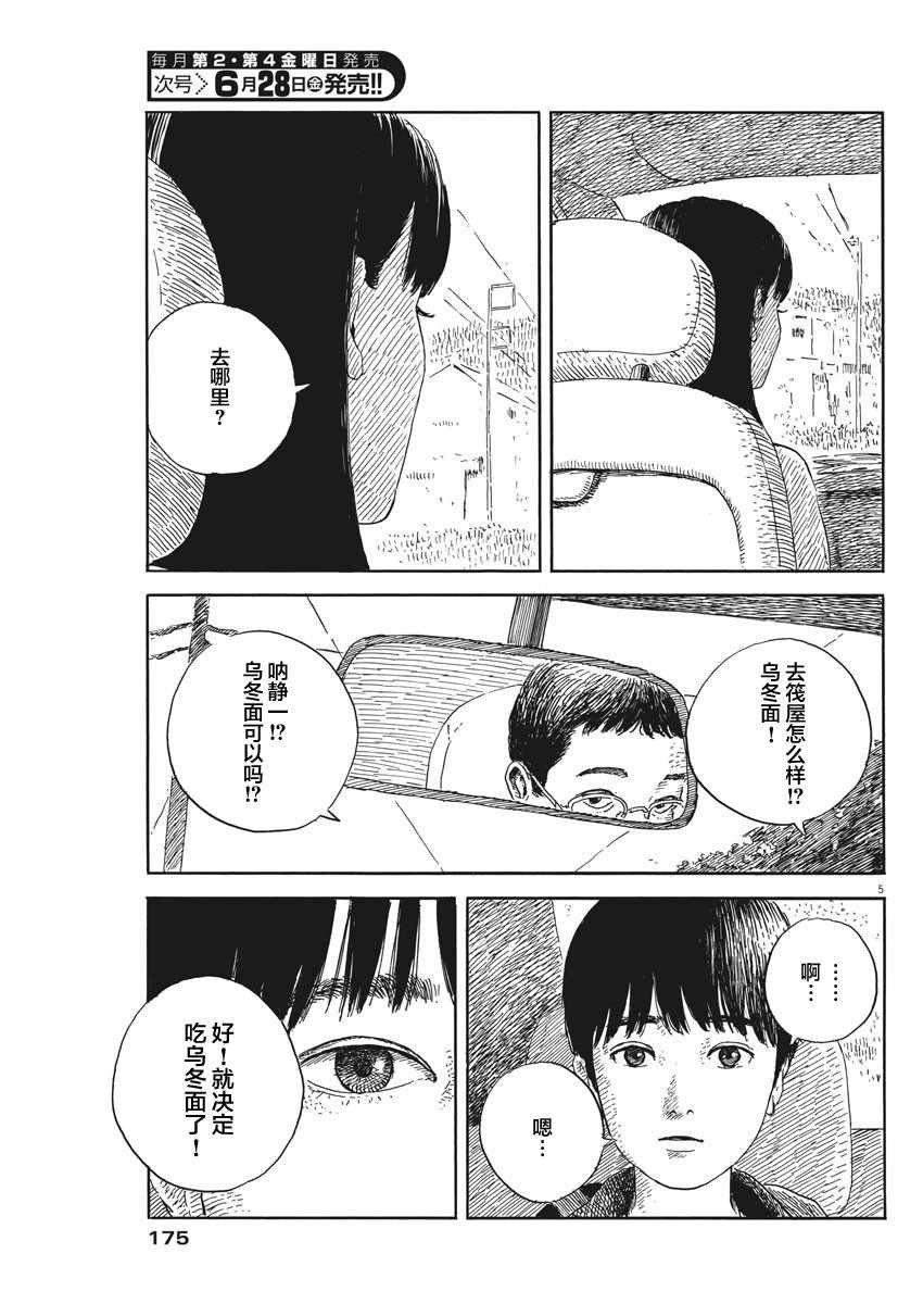 第52话