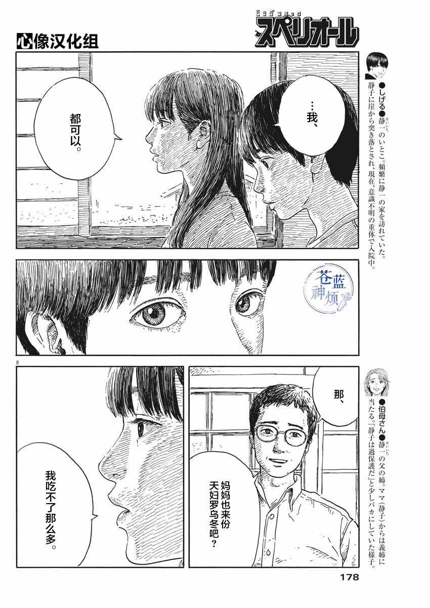 第52话