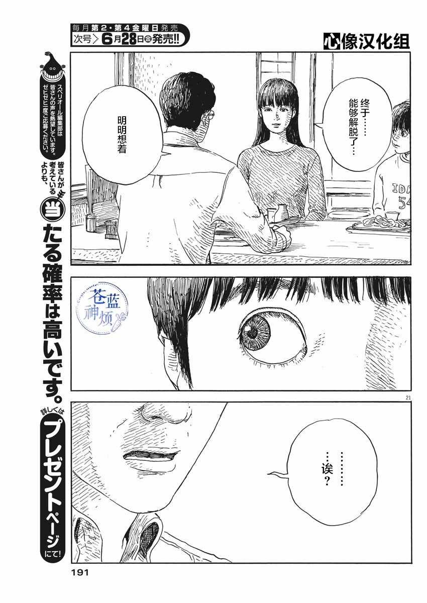 第52话