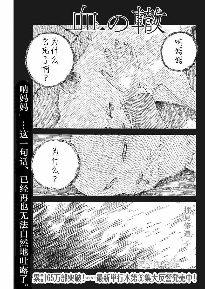 第53话