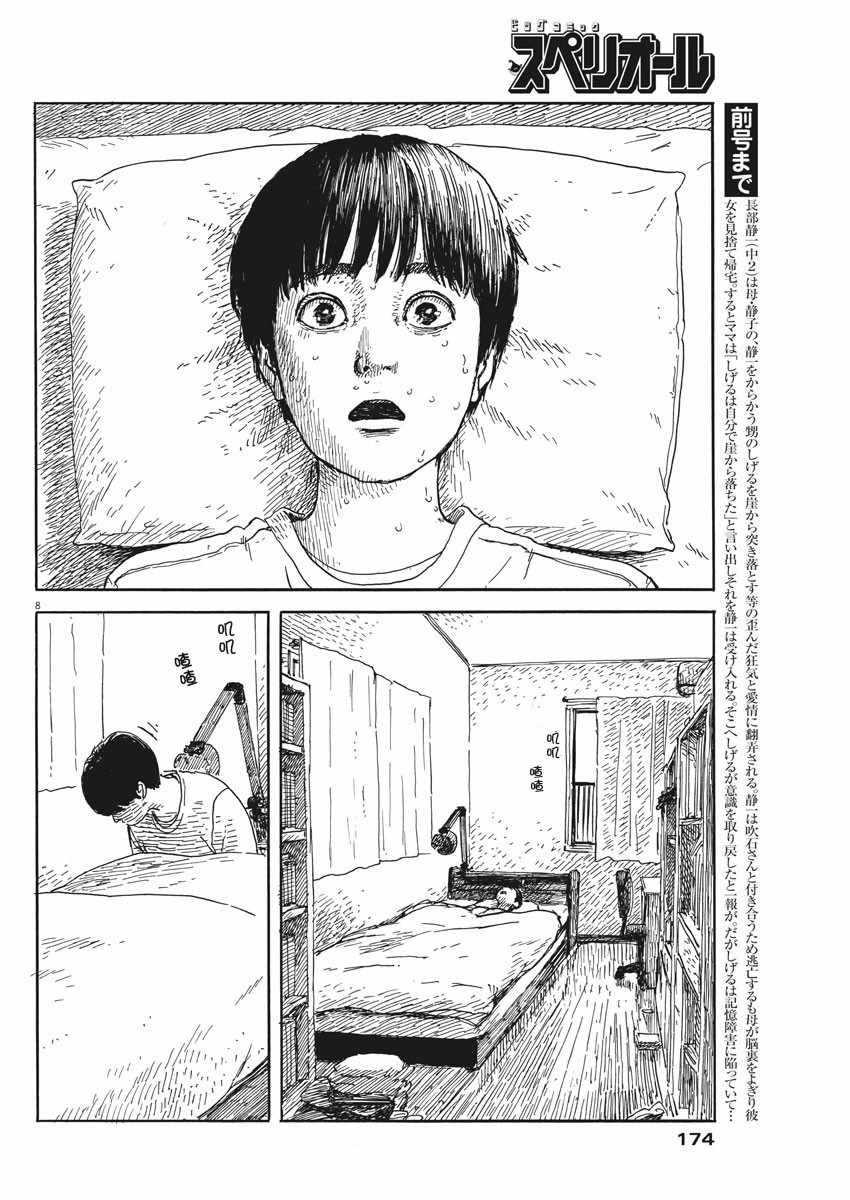 第53话
