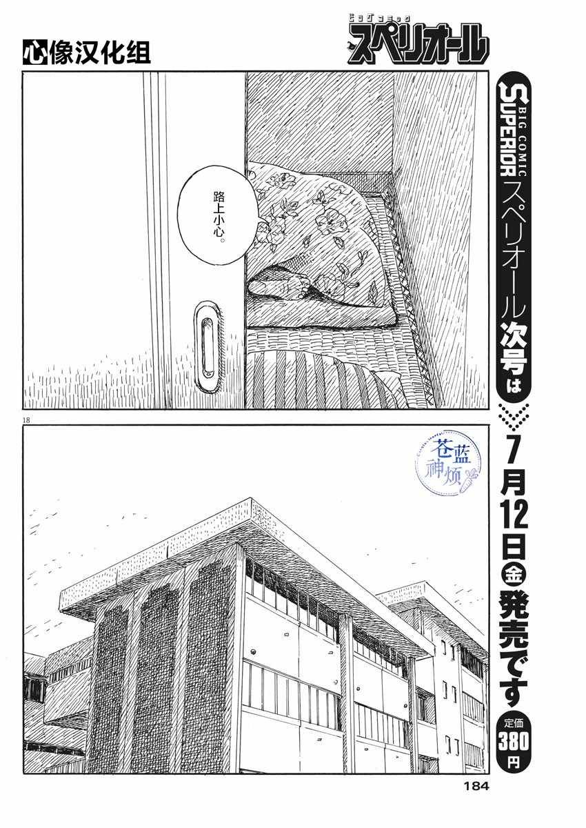 第53话