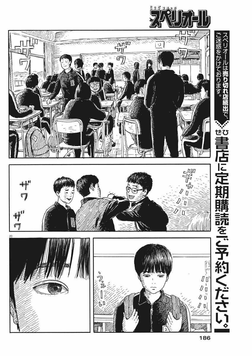 第53话