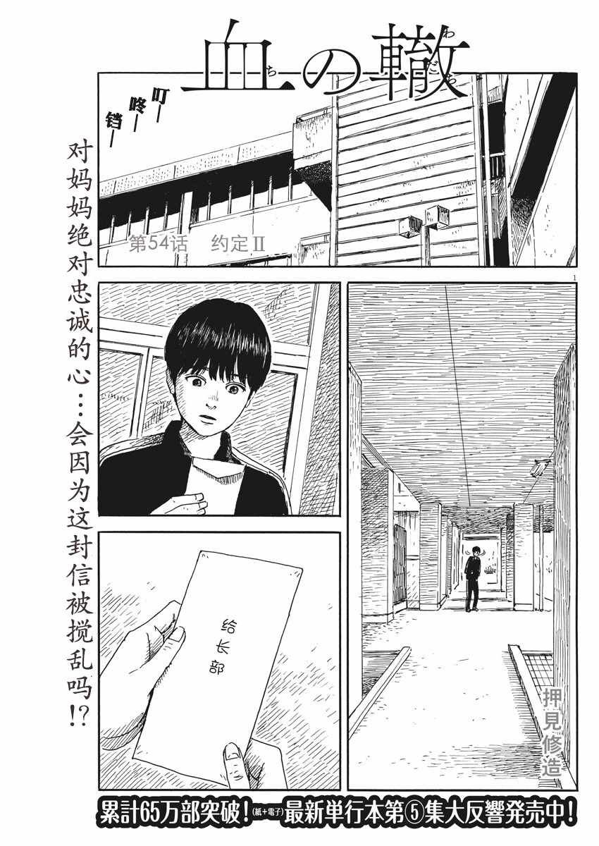 第54话