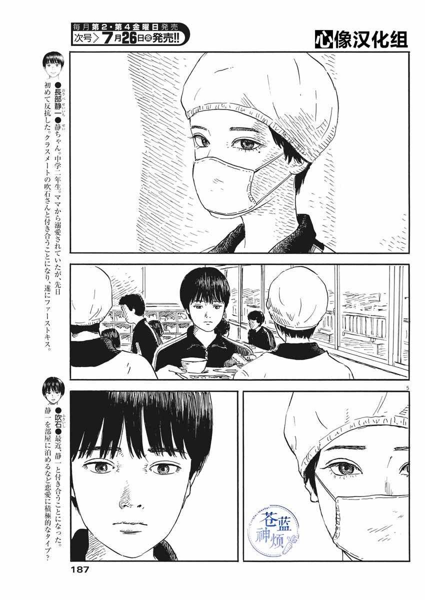 第54话