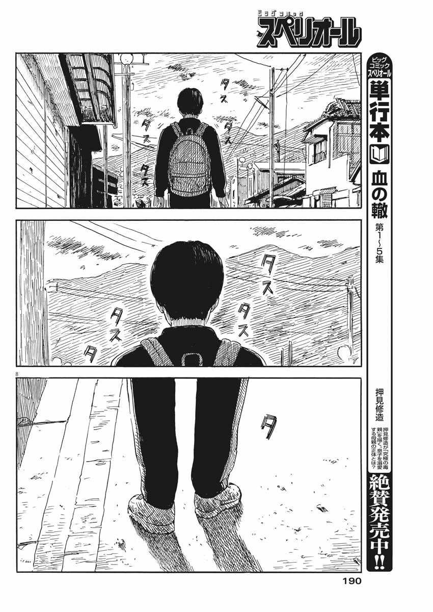 第54话