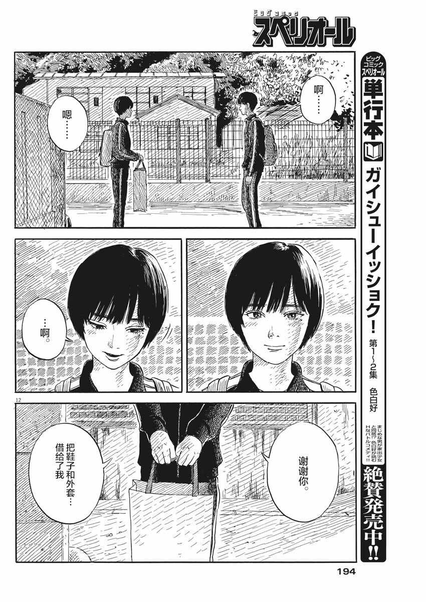 第54话