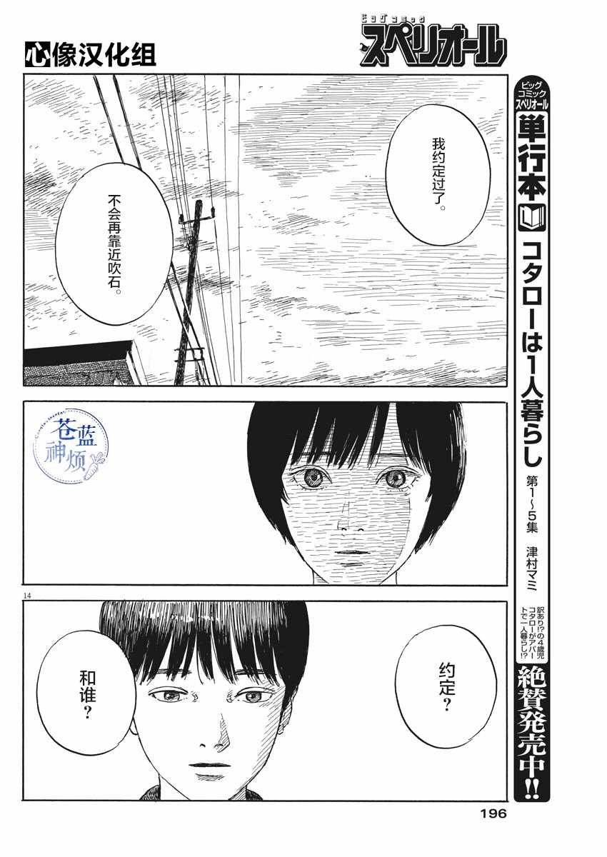 第54话