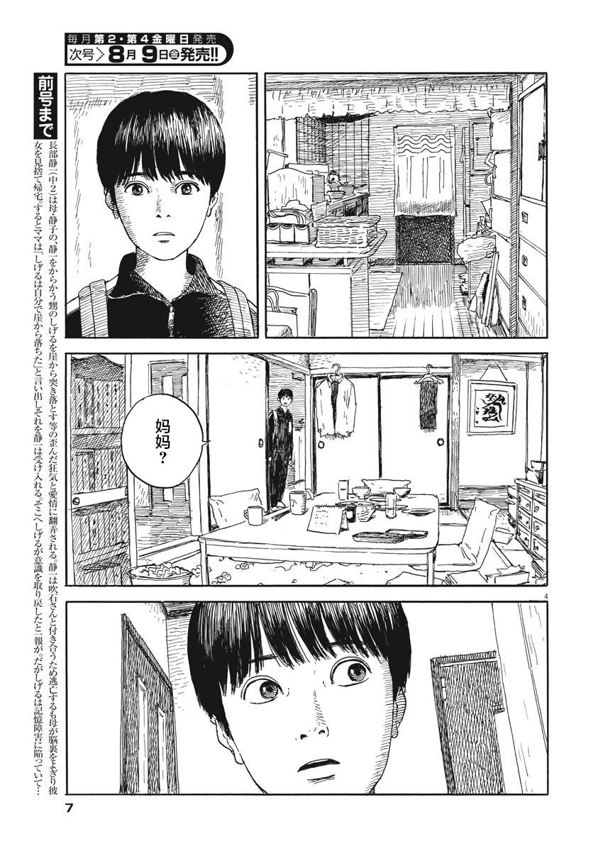 第55话