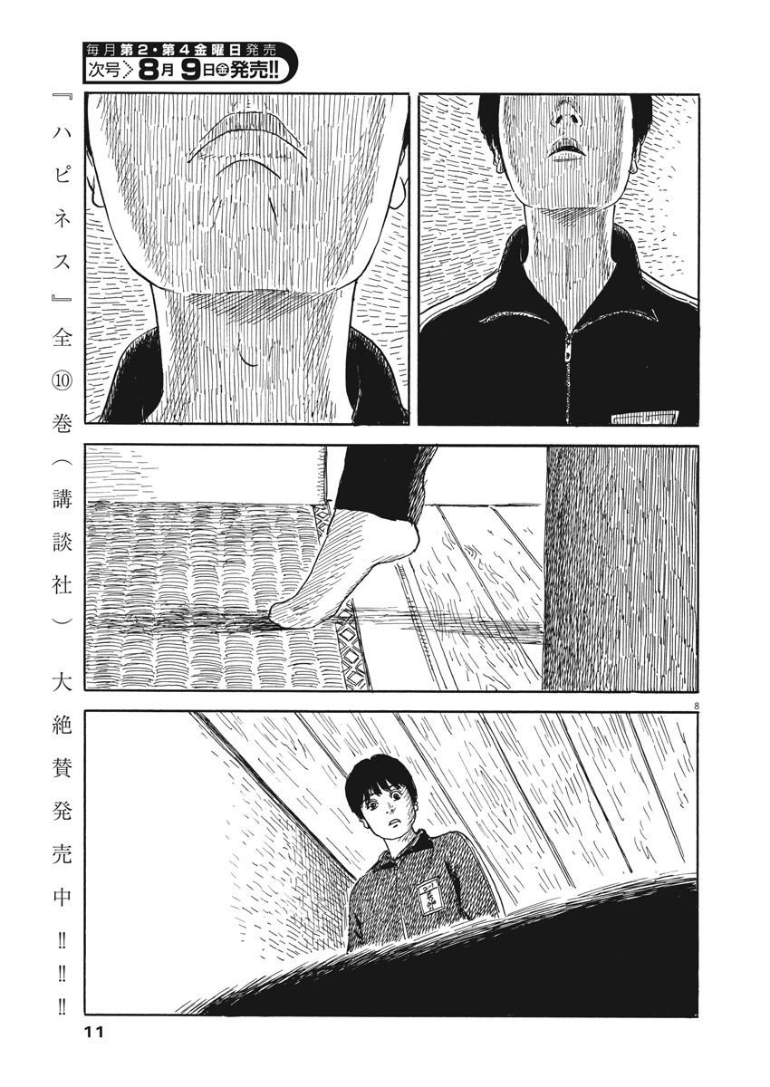 第55话
