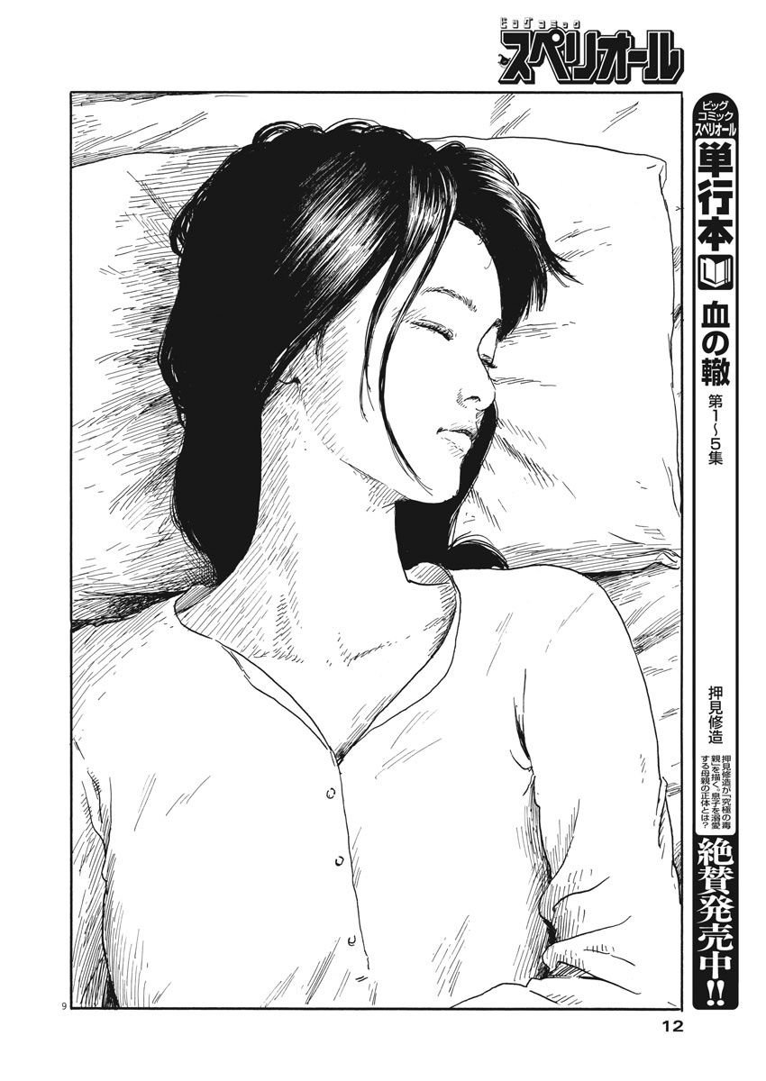 第55话
