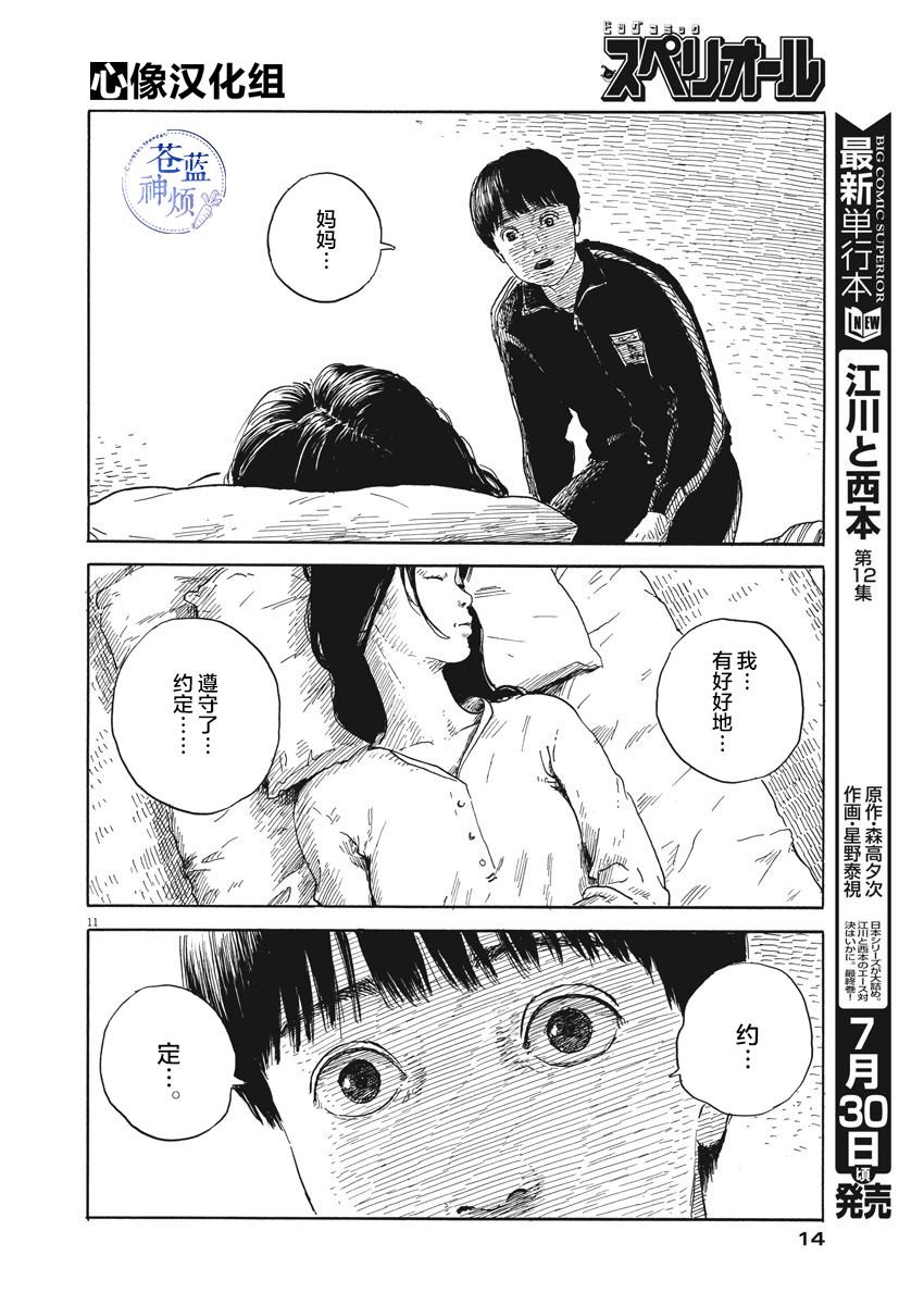第55话