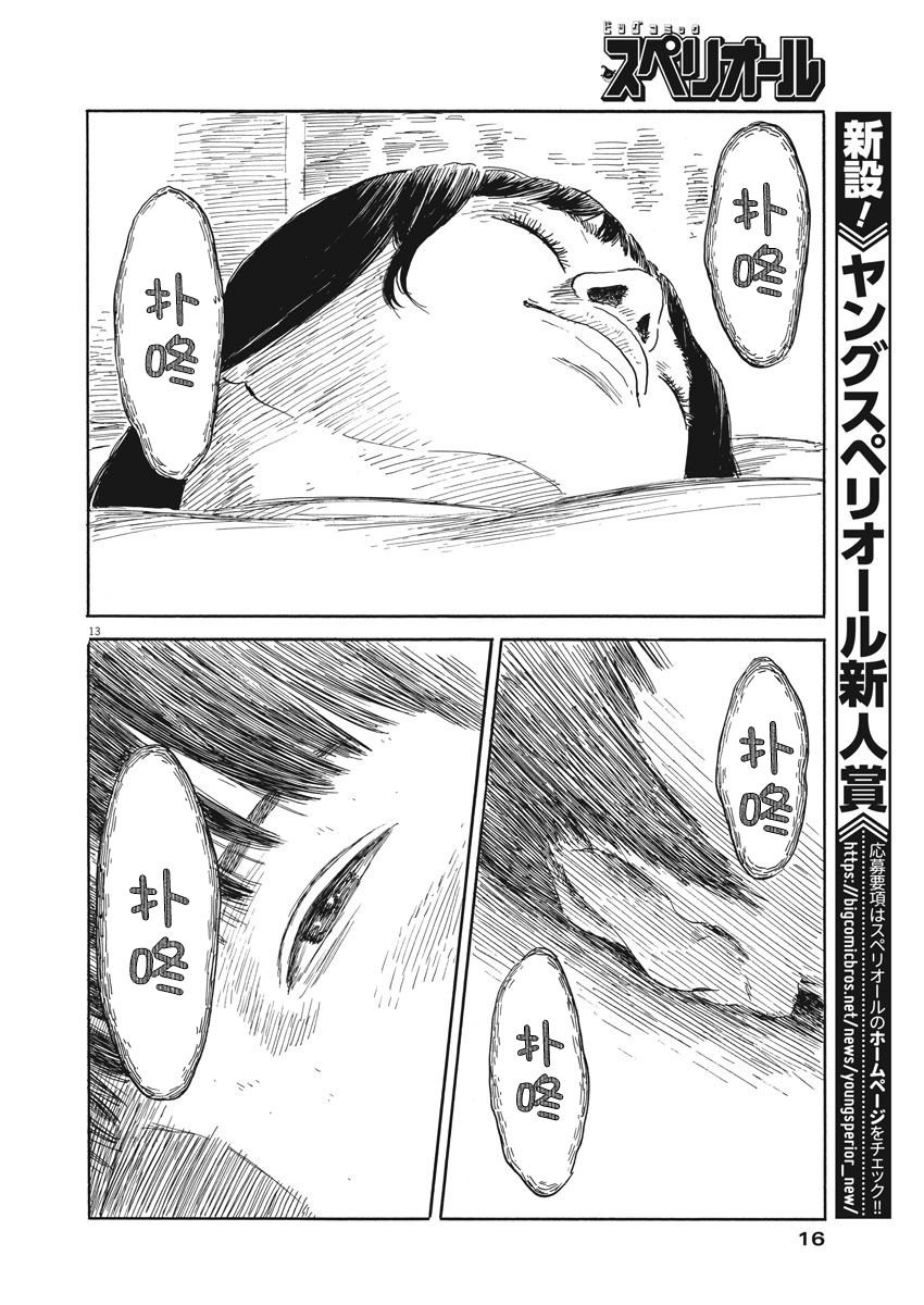 第55话
