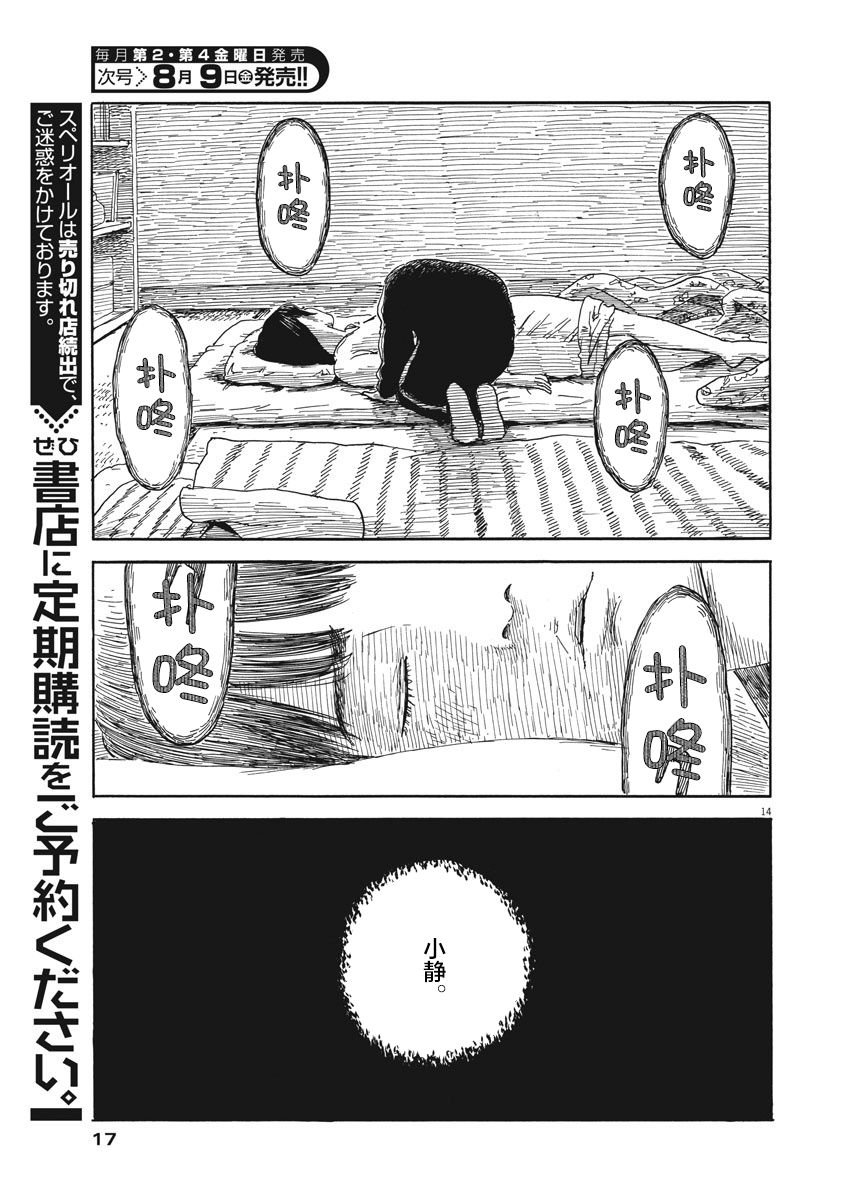 第55话