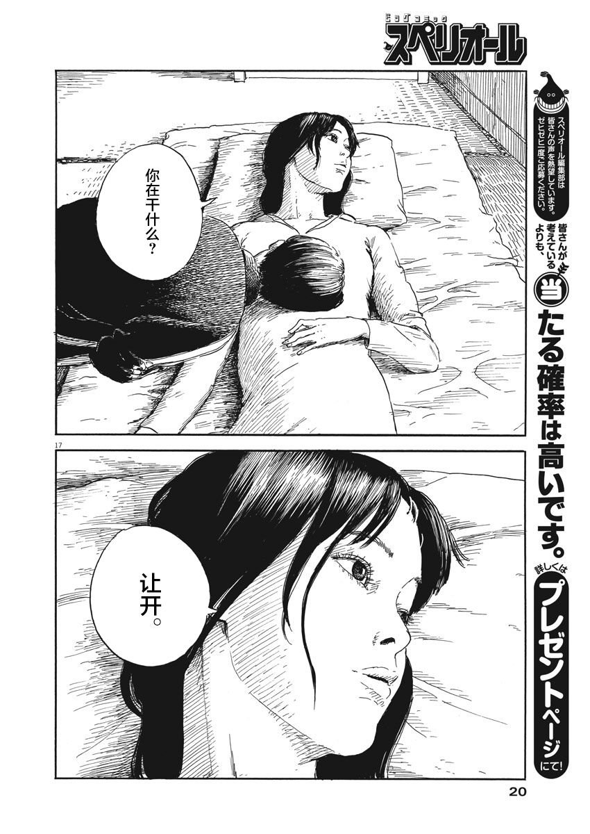 第55话