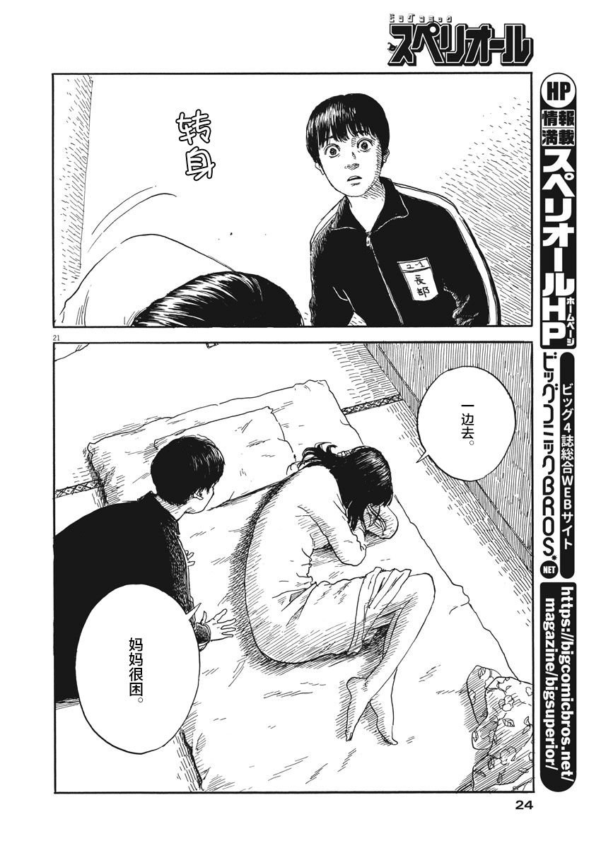 第55话