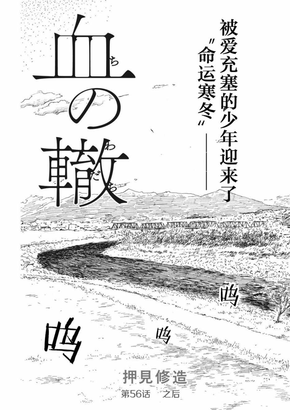 第56话