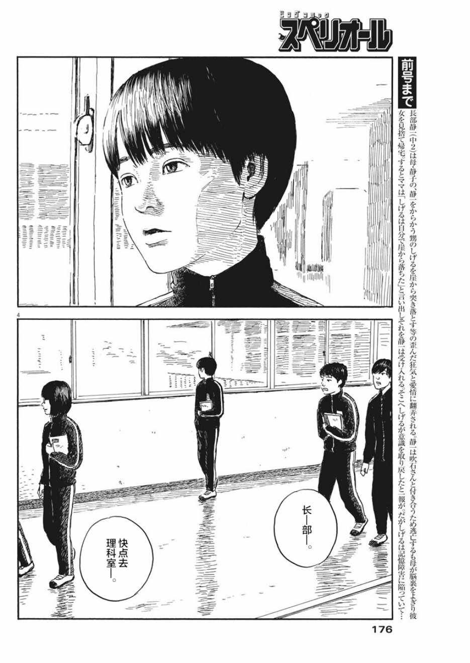 第56话