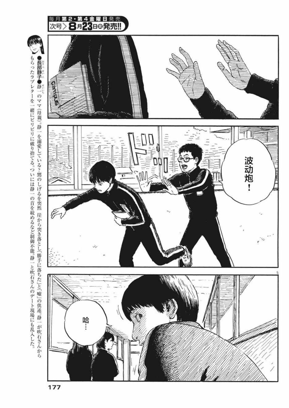 第56话