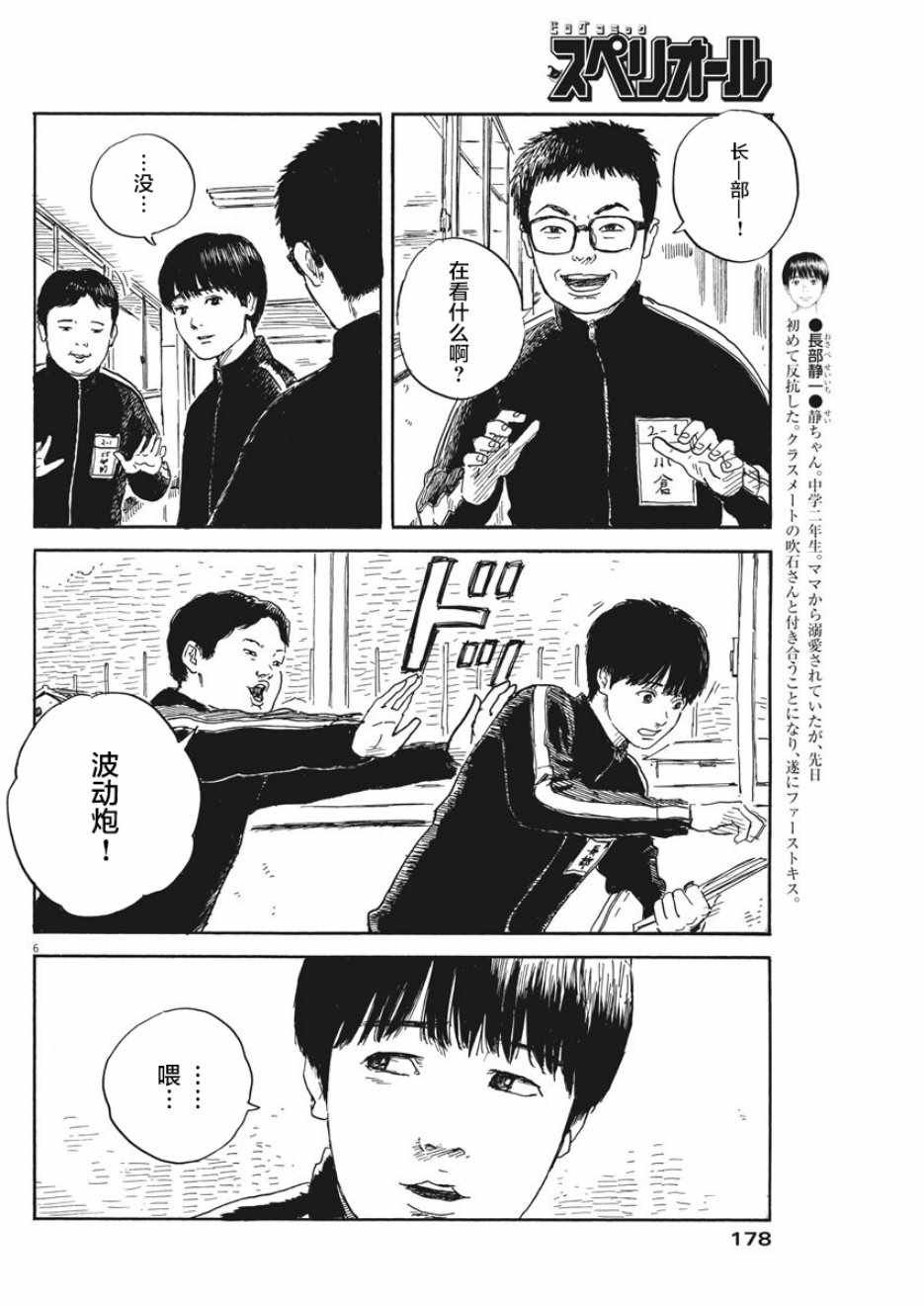 第56话
