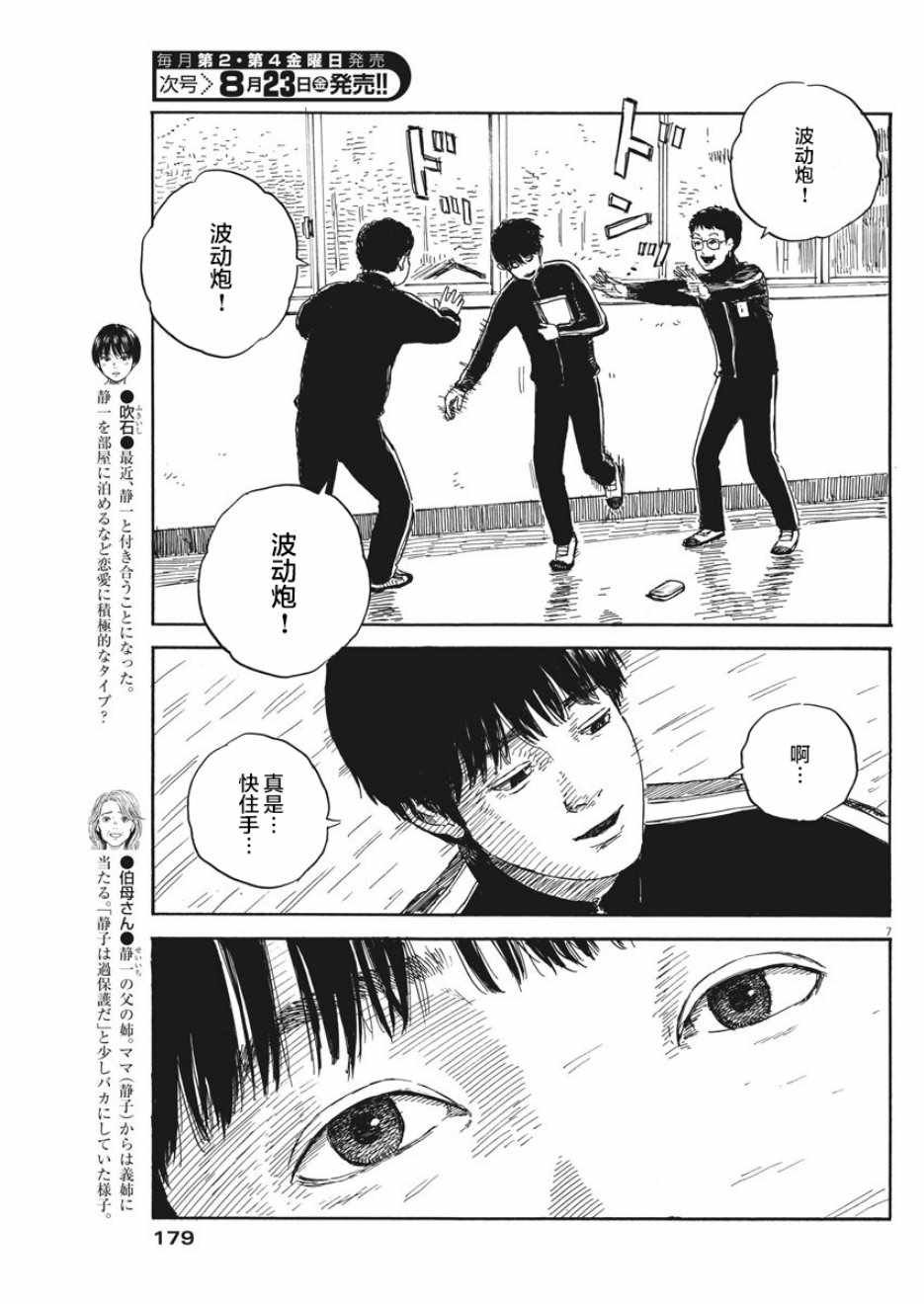 第56话