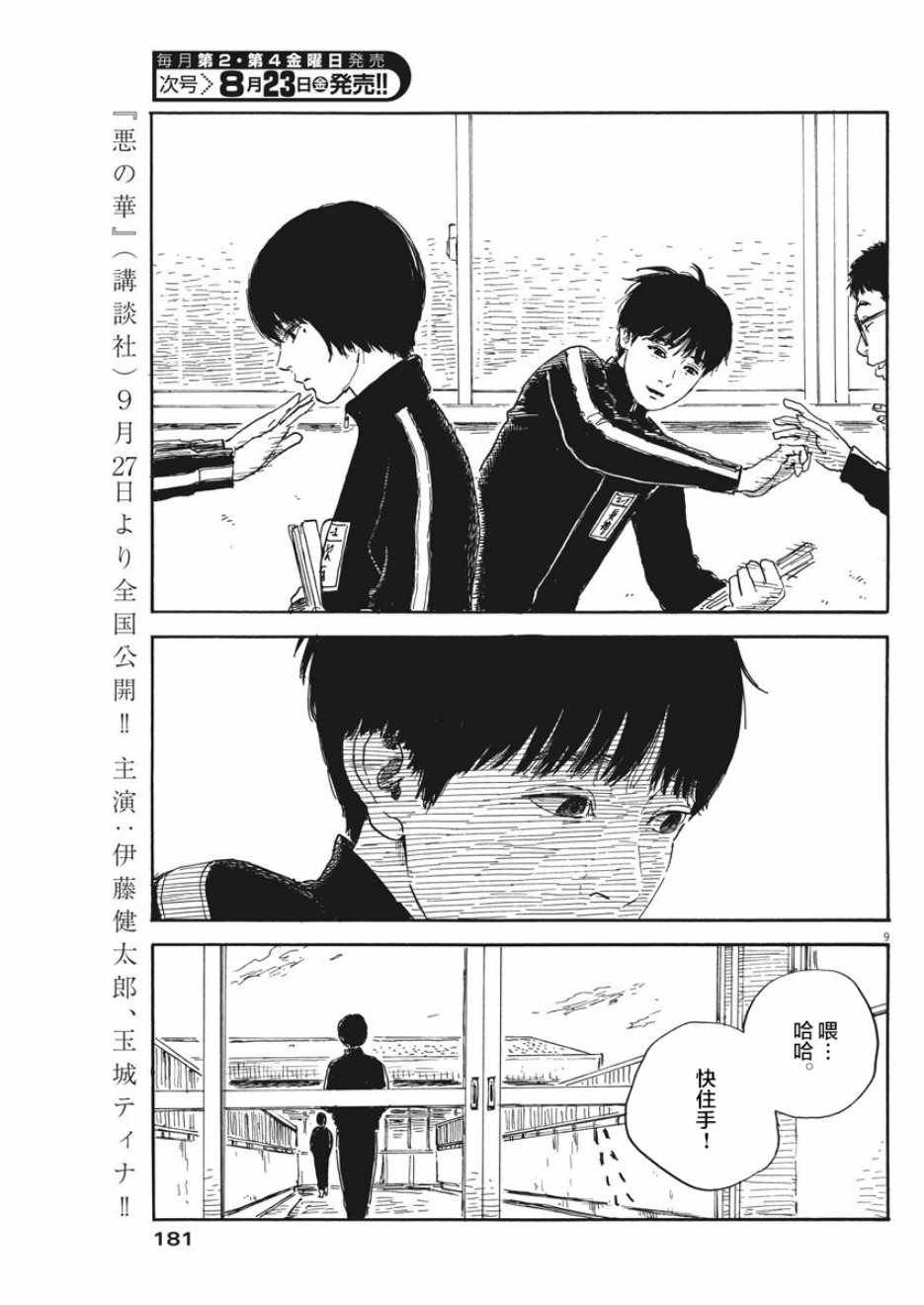 第56话