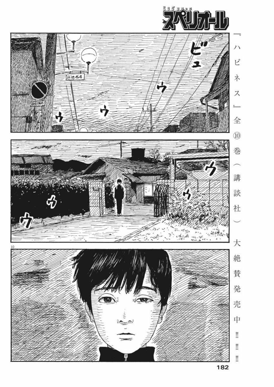 第56话