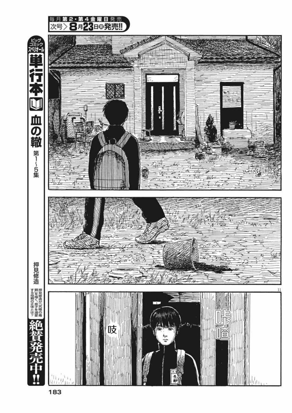 第56话