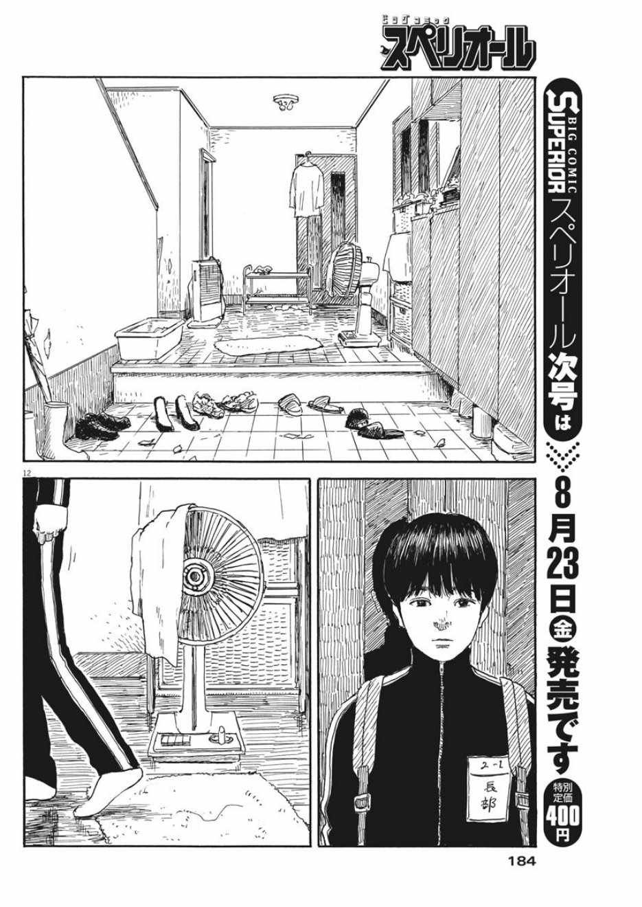 第56话