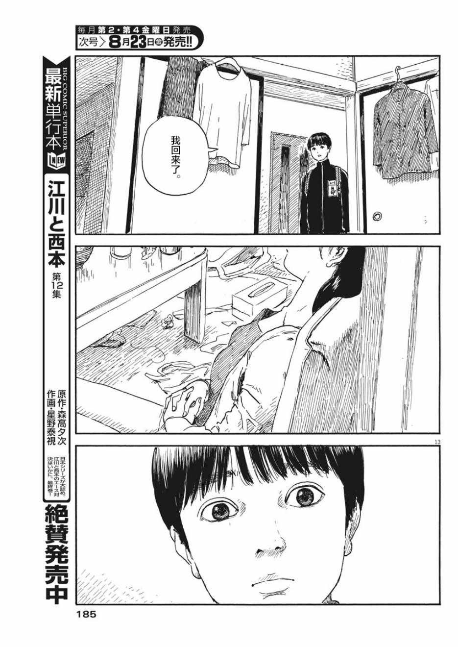 第56话