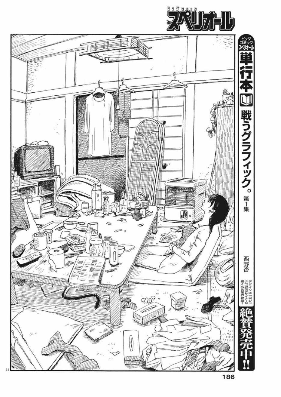 第56话