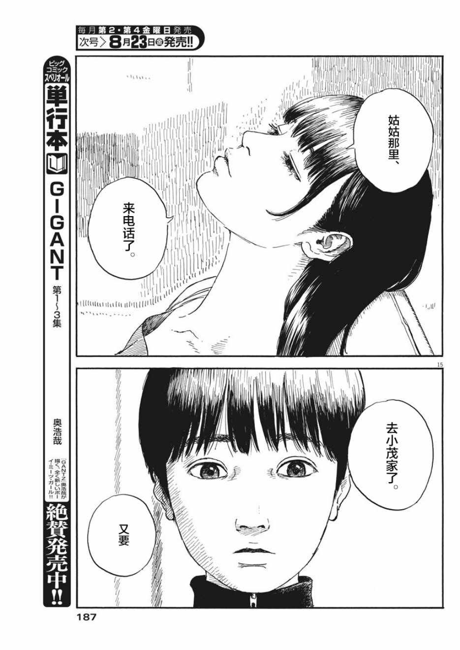 第56话