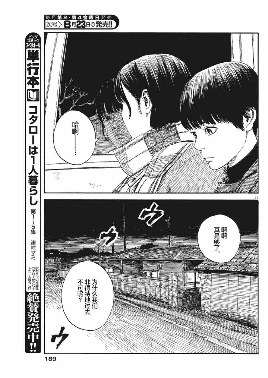 第56话