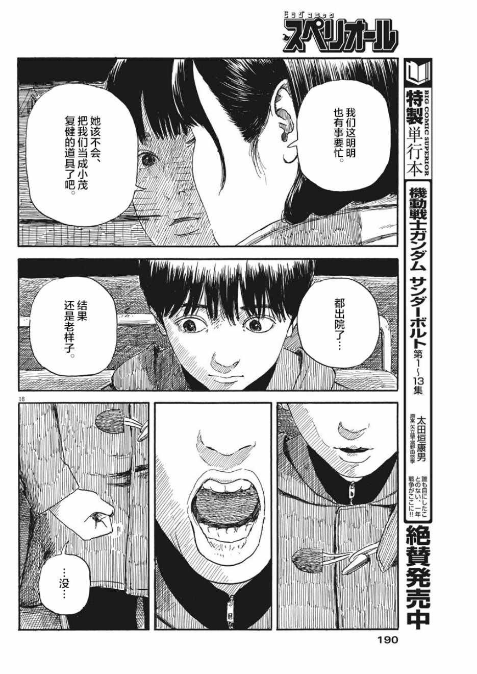 第56话