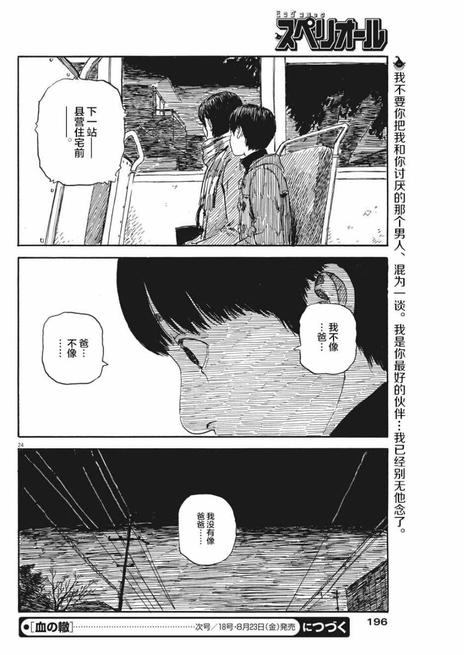 第56话