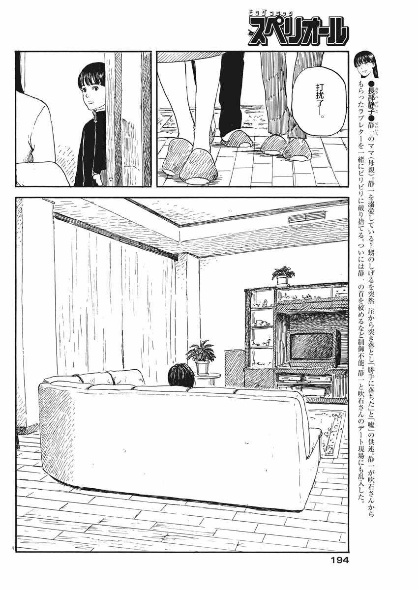 第57话