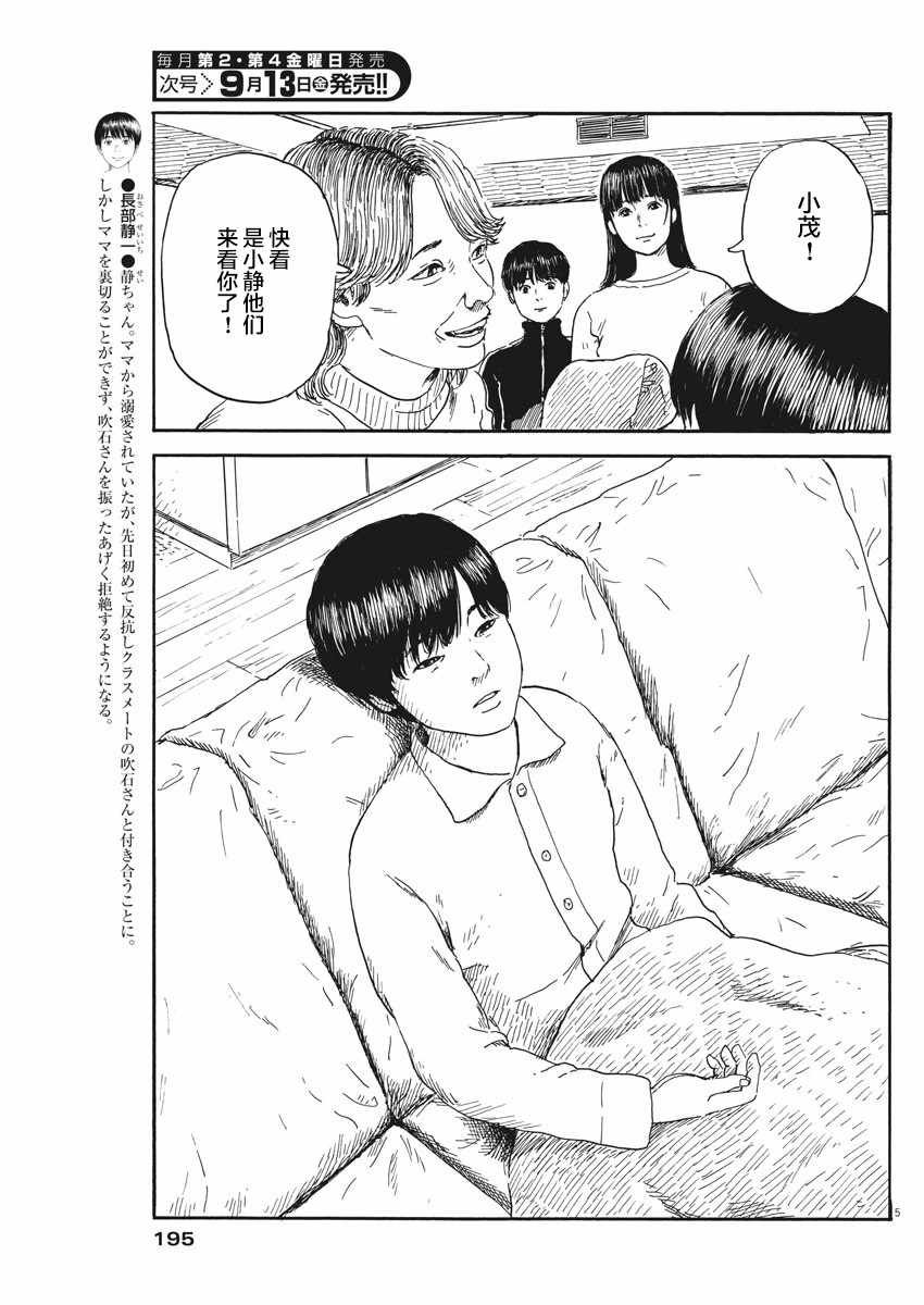 第57话