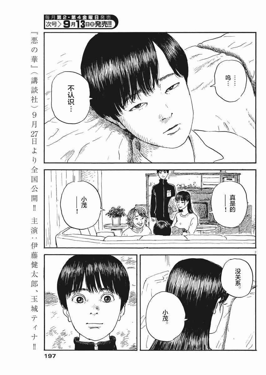 第57话