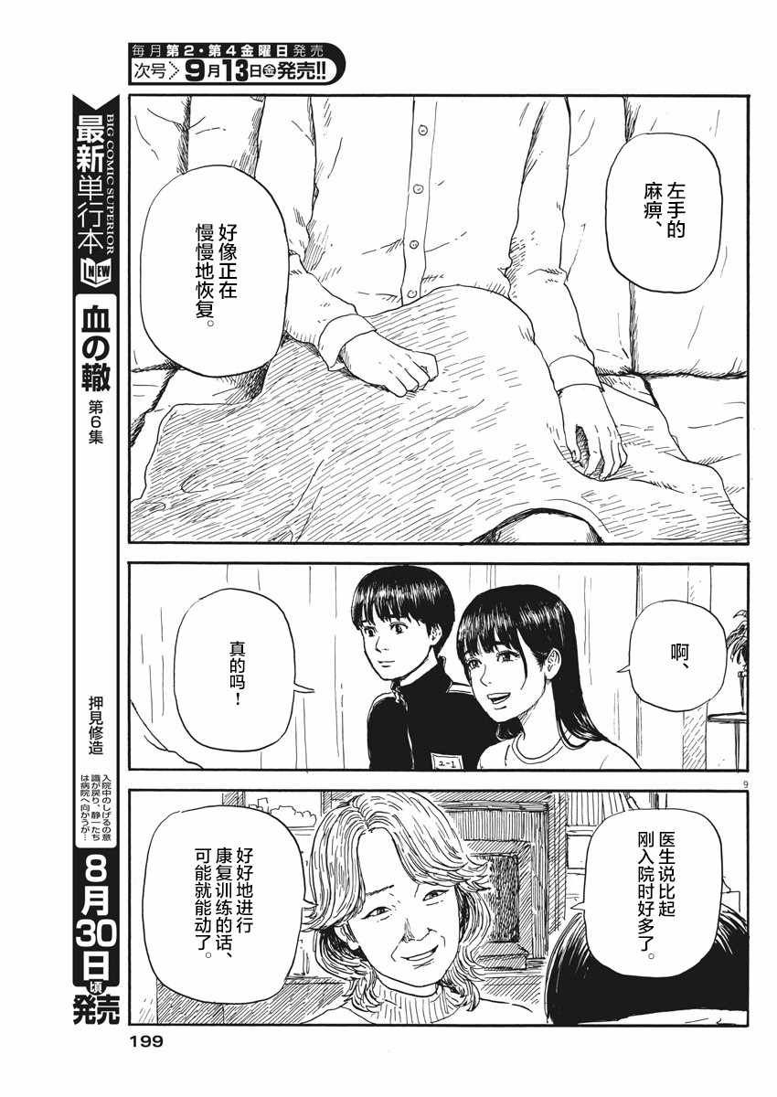 第57话