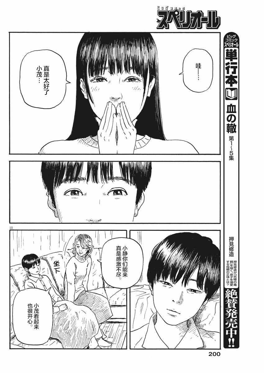 第57话