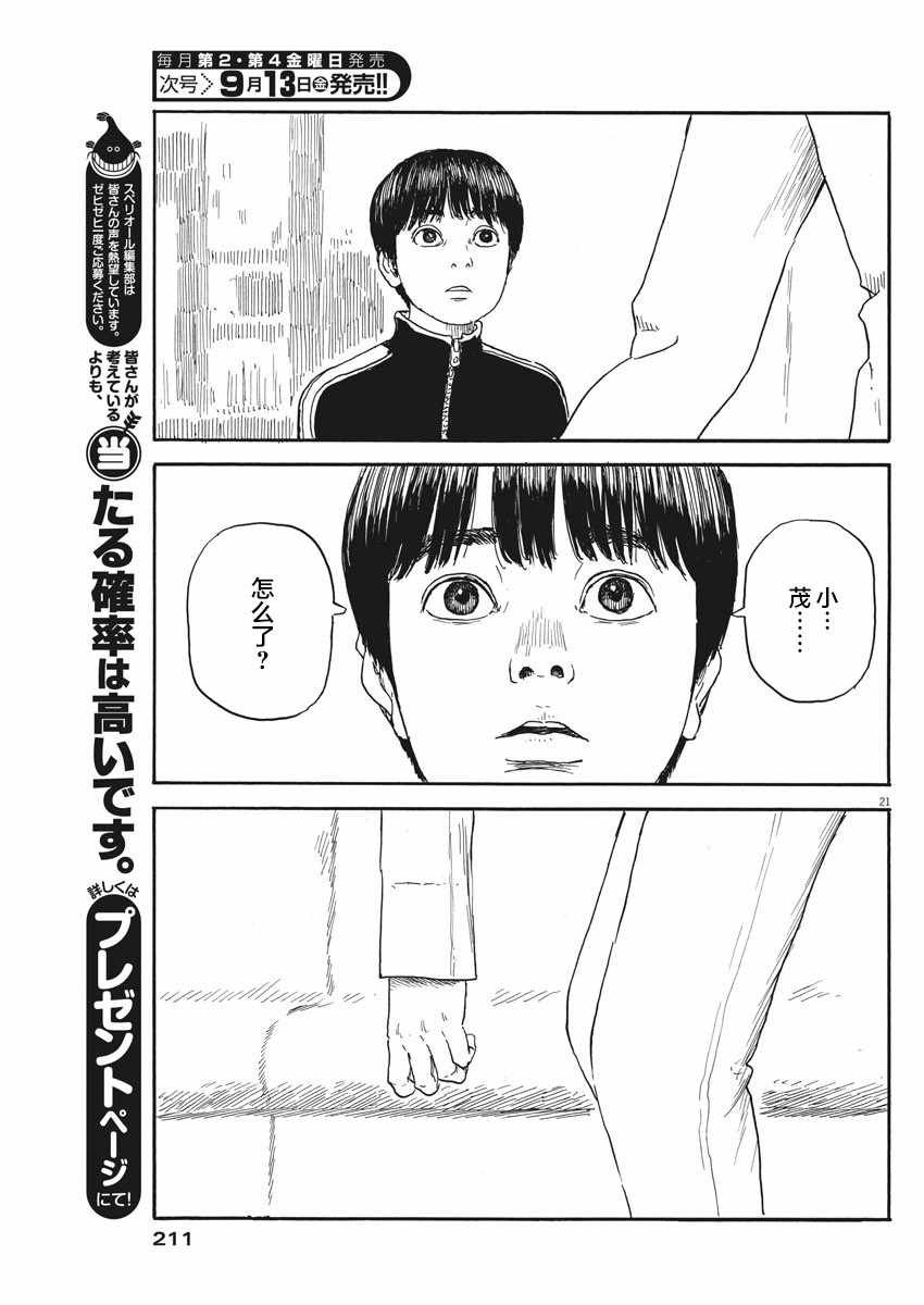第57话